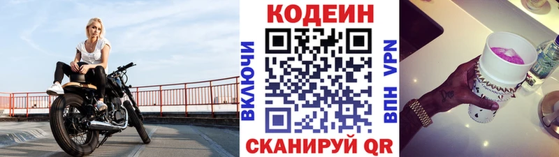 kraken   как найти закладки  Энем  Кодеиновый сироп Lean напиток Lean (лин) 