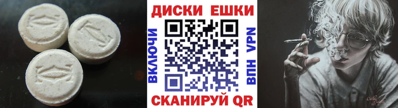 Экстази диски  купить наркотики сайты  Энем 
