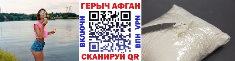 ГЕРОИН афганец  shop клад  Энем 