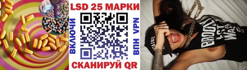 ЛСД экстази кислота  Энем 