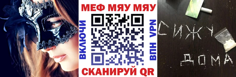 ссылка на мегу зеркало  Энем  Меф мяу мяу  хочу  